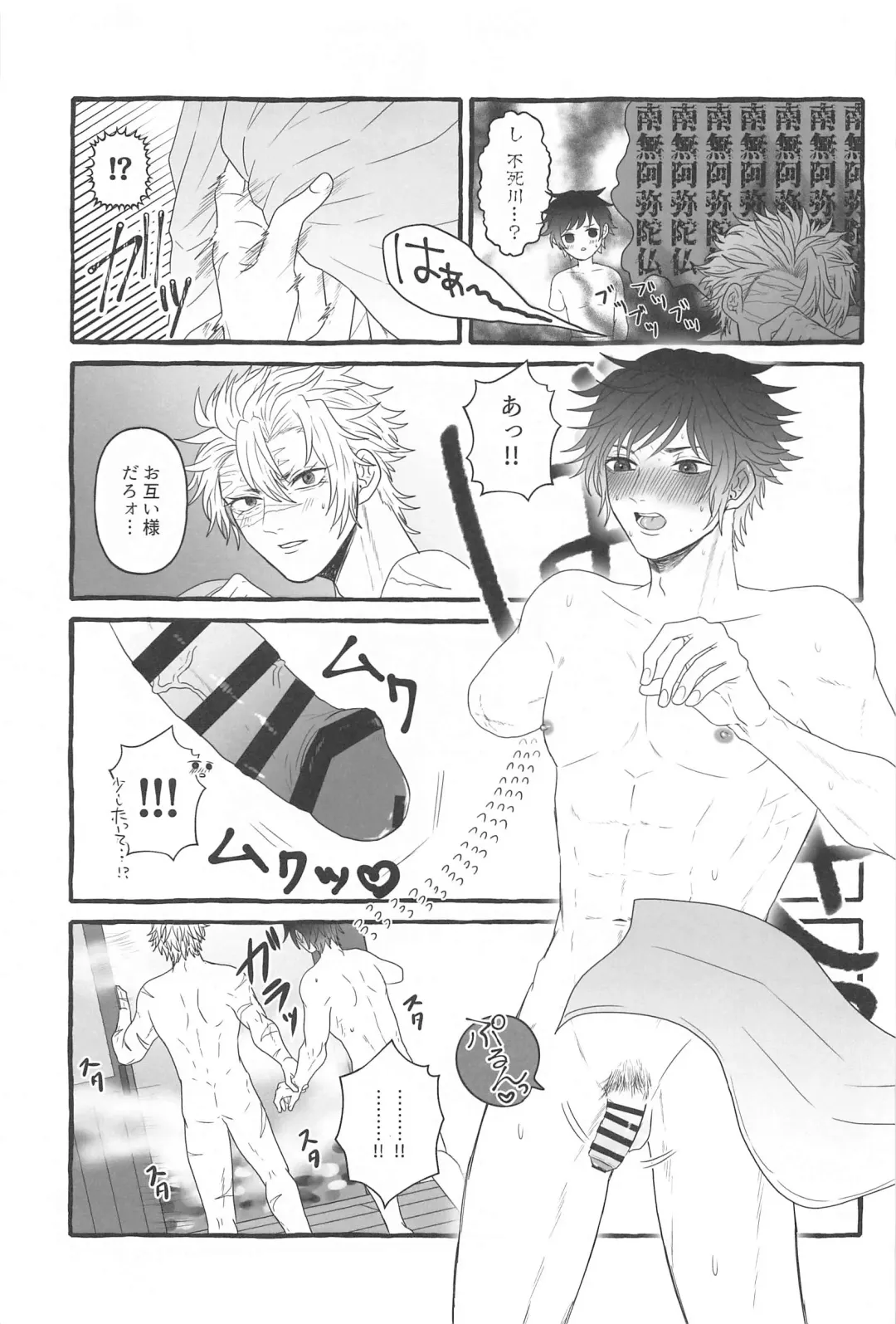 [Naru] Sunao ni Narenai Ore-tachi wa Fhentai - Page 12