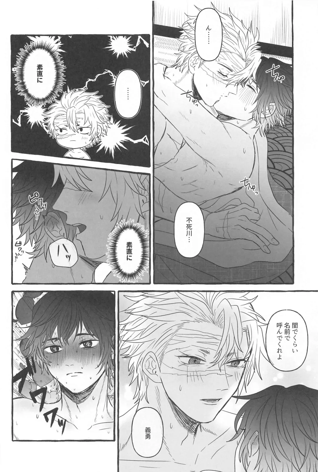 [Naru] Sunao ni Narenai Ore-tachi wa Fhentai - Page 15