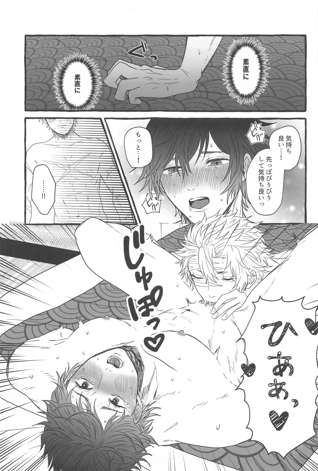 [Naru] Sunao ni Narenai Ore-tachi wa Fhentai - Page 18