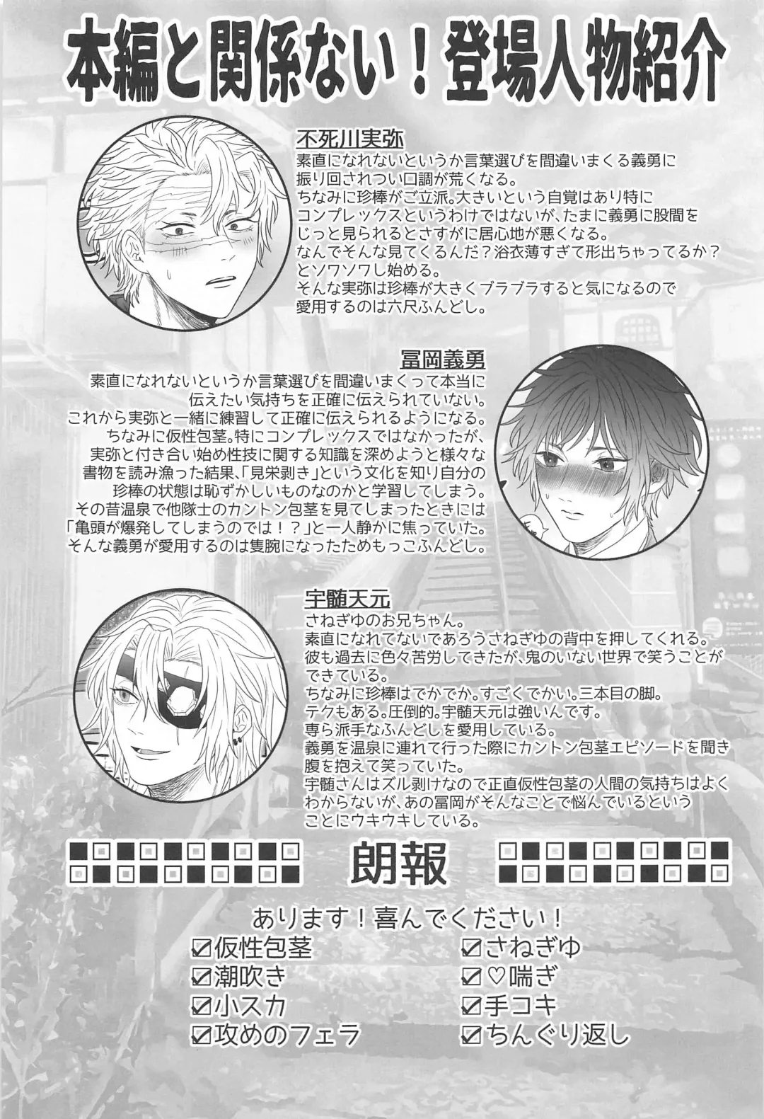 [Naru] Sunao ni Narenai Ore-tachi wa Fhentai - Page 2