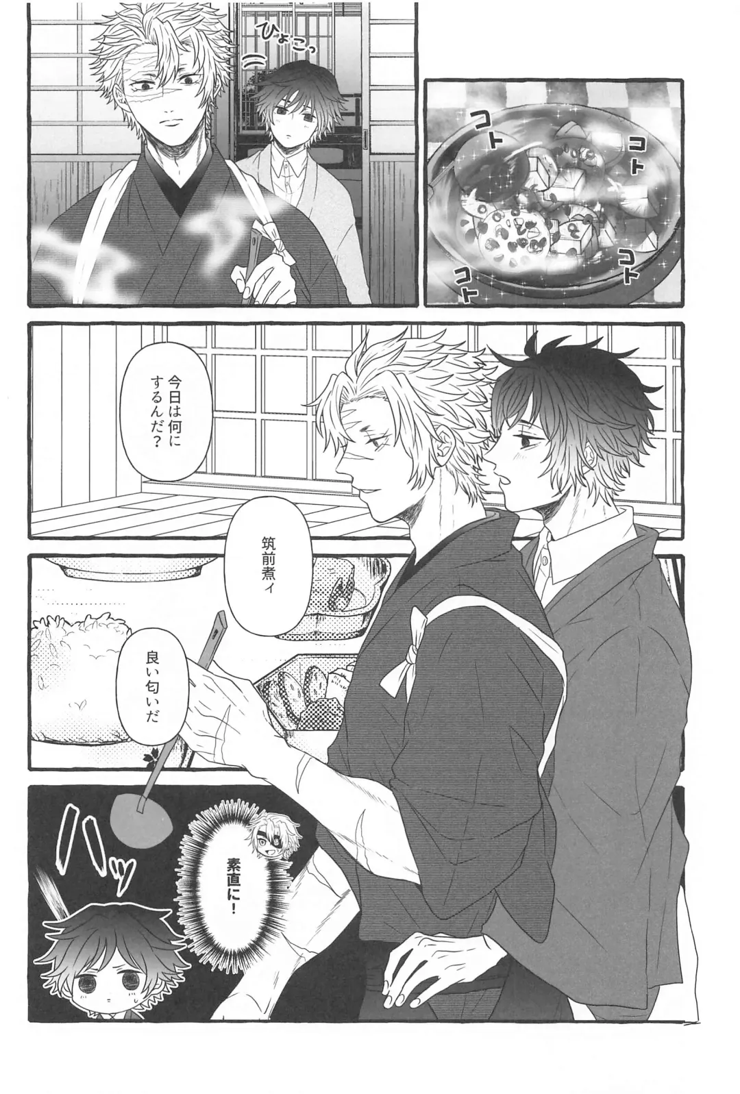 [Naru] Sunao ni Narenai Ore-tachi wa Fhentai - Page 7