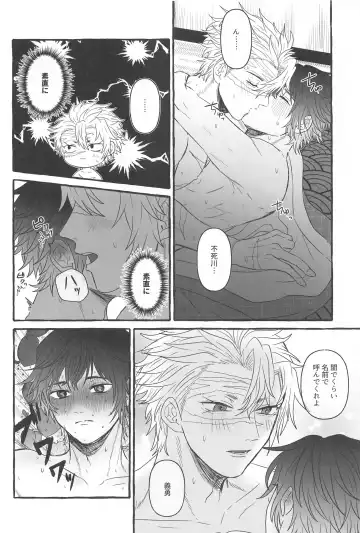 [Naru] Sunao ni Narenai Ore-tachi wa Fhentai - Page 15