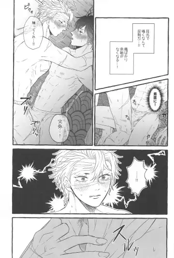 [Naru] Sunao ni Narenai Ore-tachi wa Fhentai - Page 16