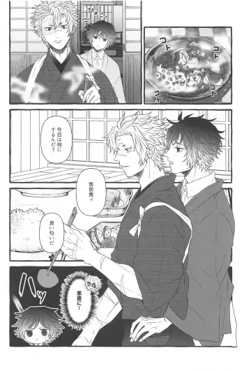 [Naru] Sunao ni Narenai Ore-tachi wa Fhentai - Page 7