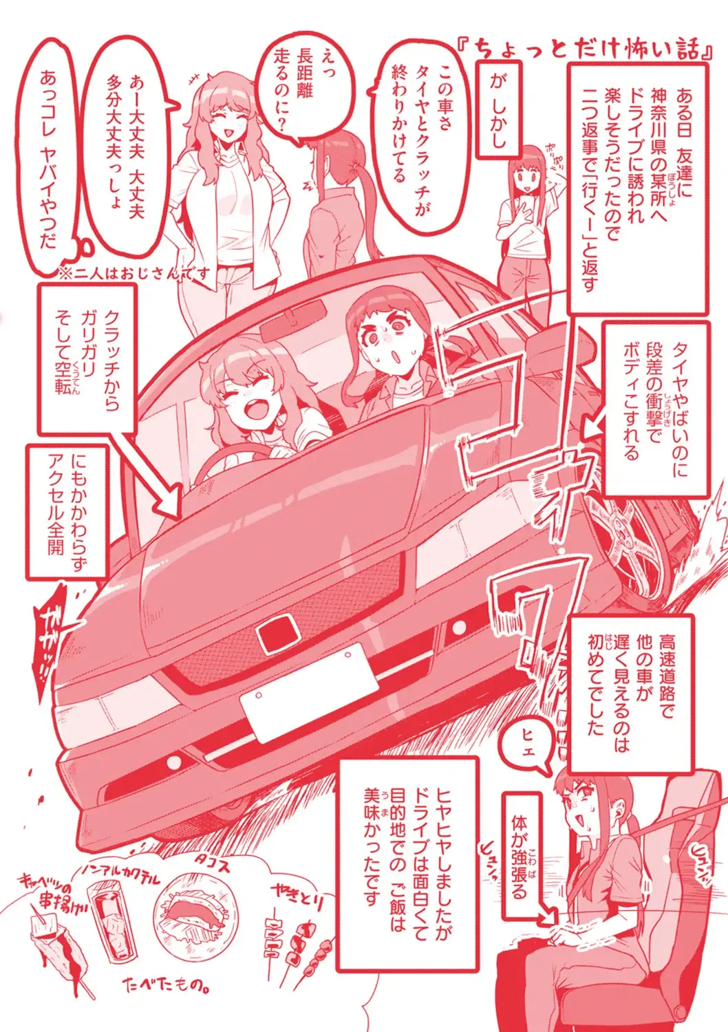 [Henkuma] Sweet Hole (decensored) Fhentai - Page 165