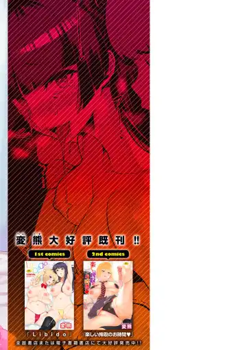 [Henkuma] Sweet Hole (decensored) Fhentai - Page 166