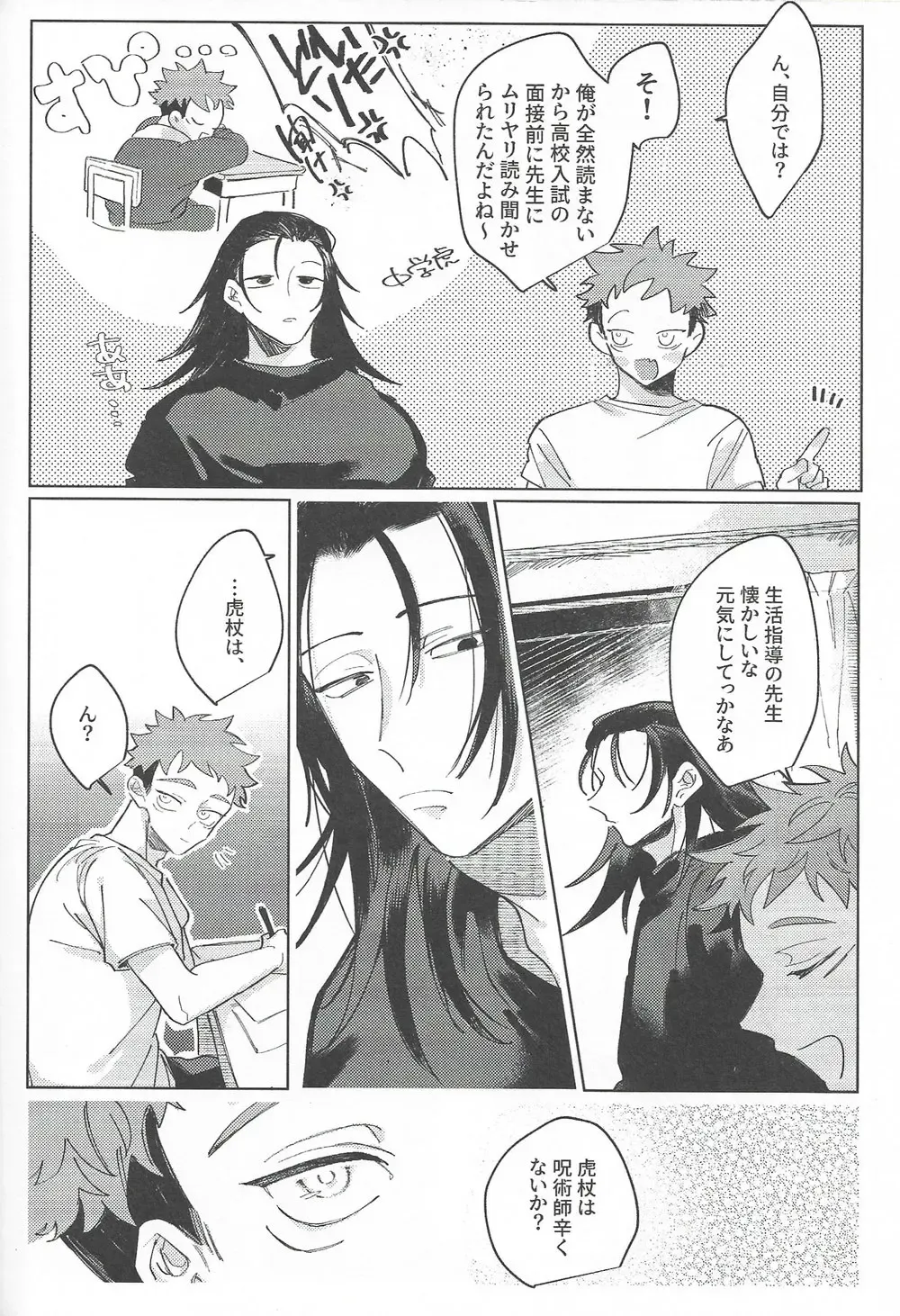 [Mamiyama] Rakuen no Niwa Fhentai - Page 47