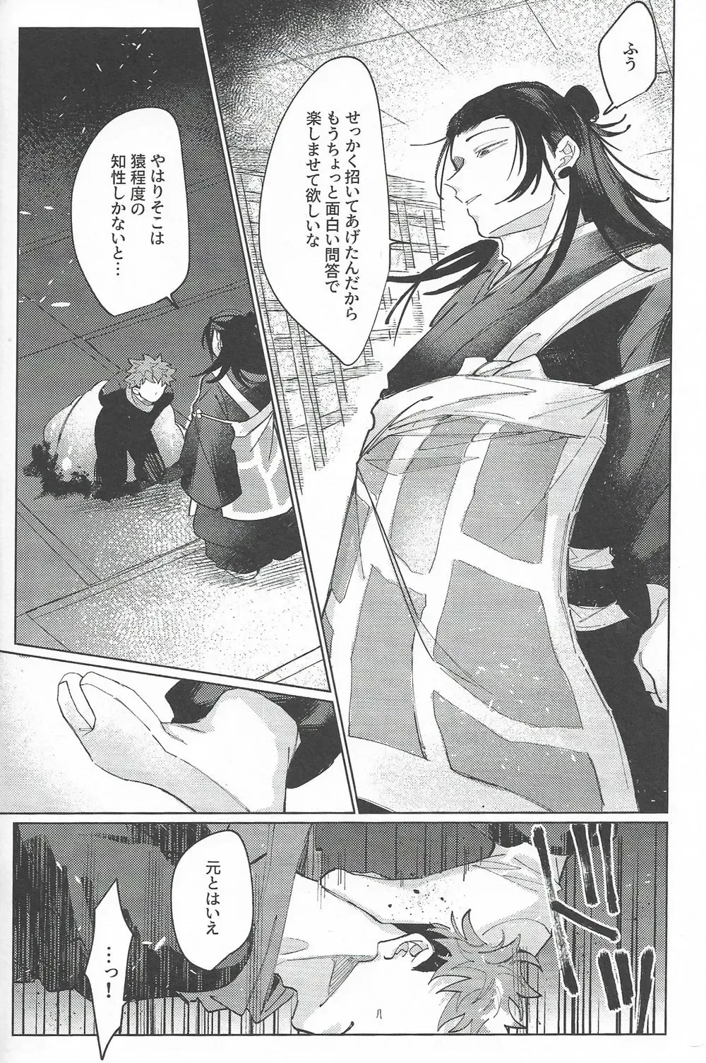 [Mamiyama] Rakuen no Niwa Fhentai - Page 55