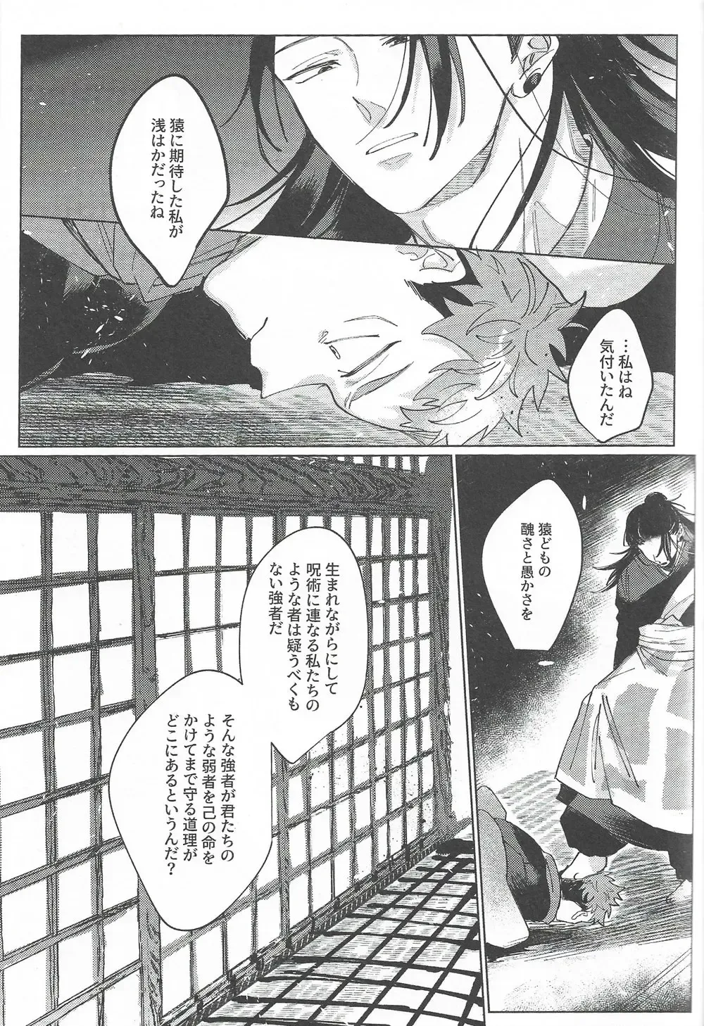 [Mamiyama] Rakuen no Niwa Fhentai - Page 56