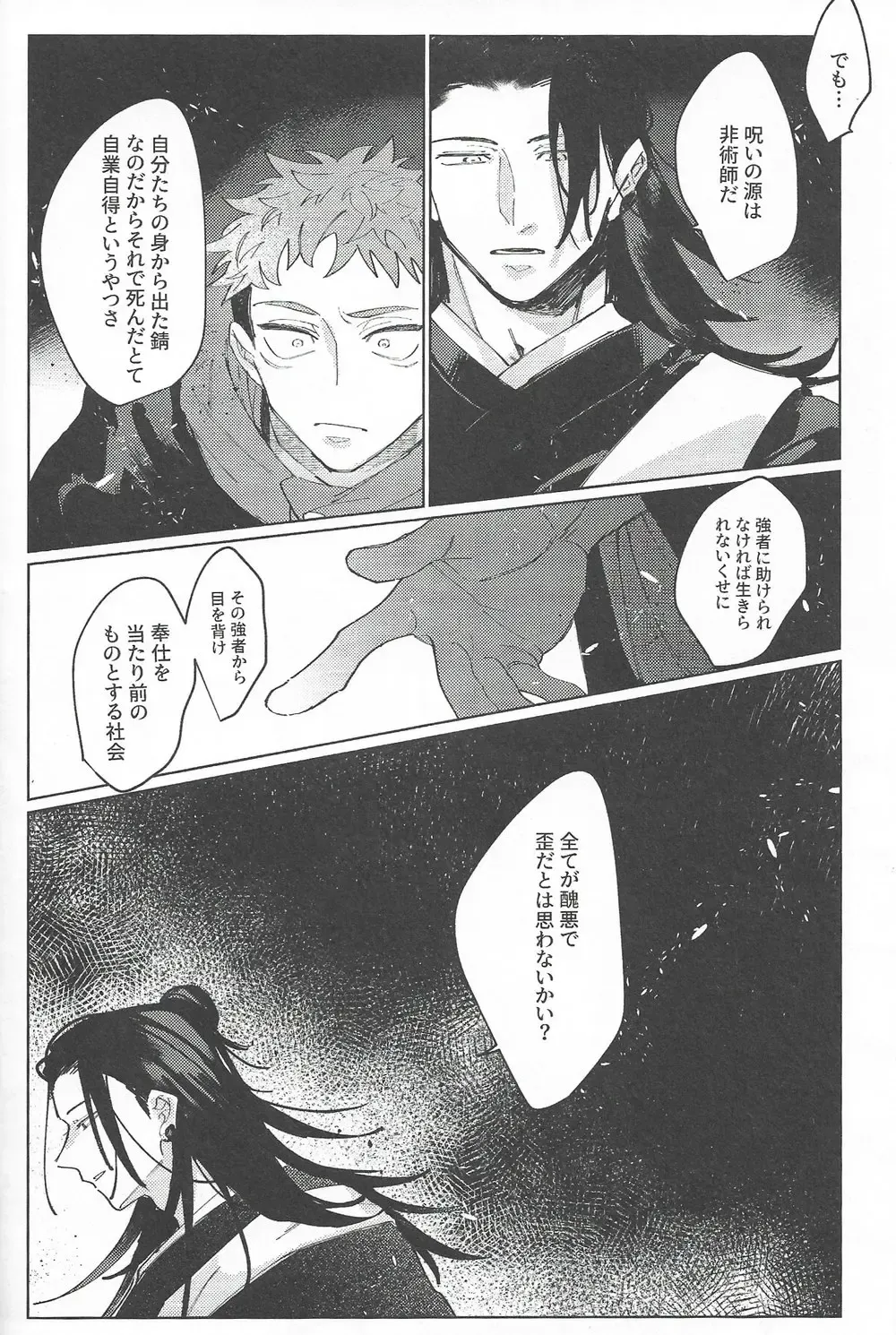 [Mamiyama] Rakuen no Niwa Fhentai - Page 57