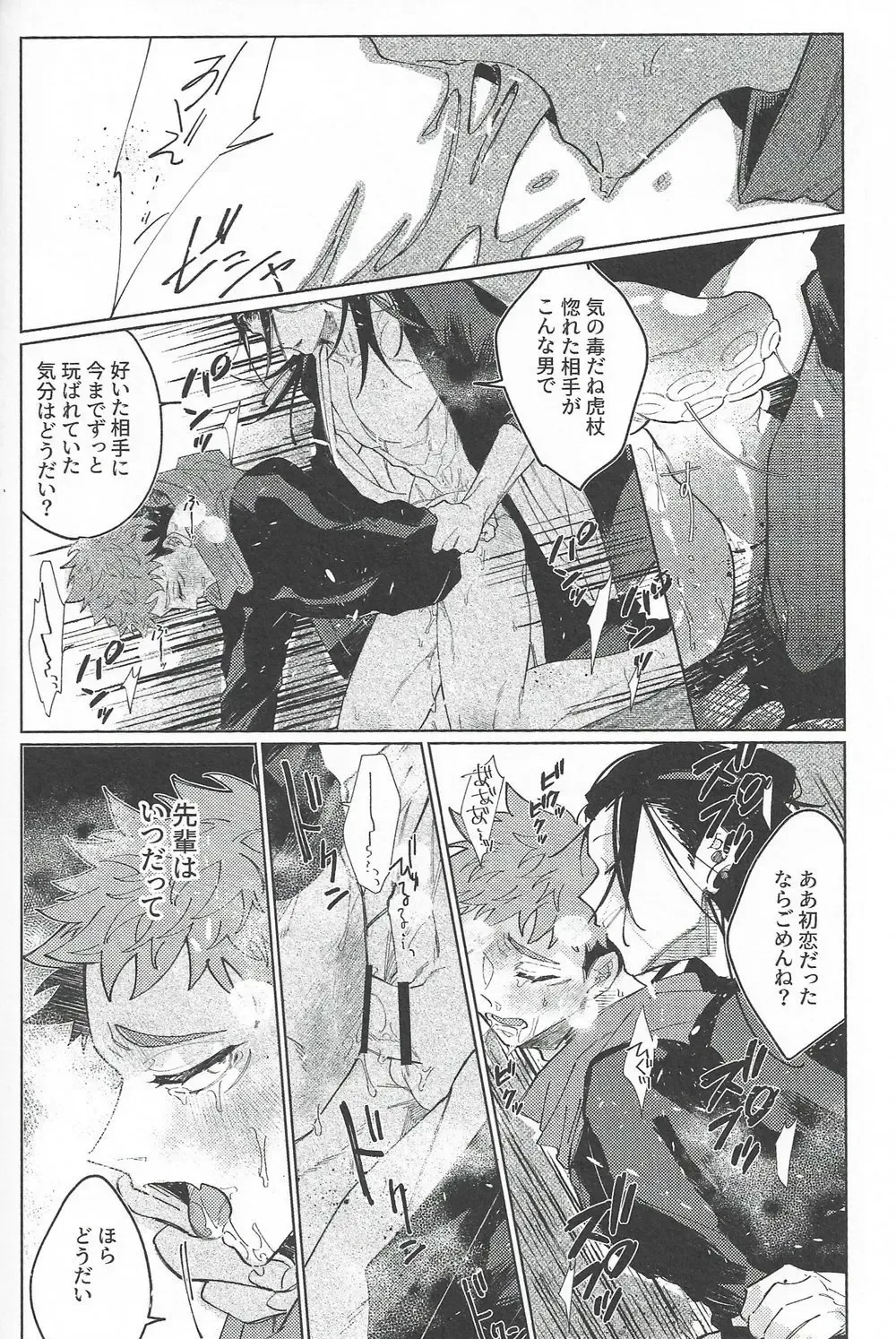 [Mamiyama] Rakuen no Niwa Fhentai - Page 65