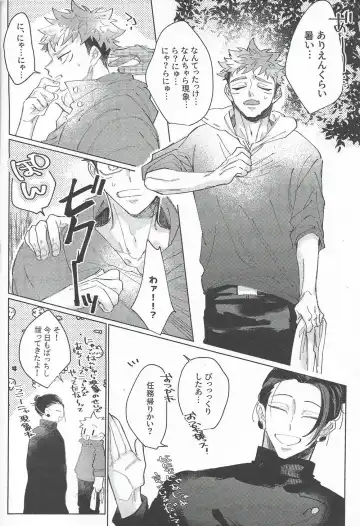 [Mamiyama] Rakuen no Niwa Fhentai - Page 39