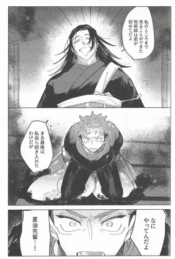 [Mamiyama] Rakuen no Niwa Fhentai - Page 54