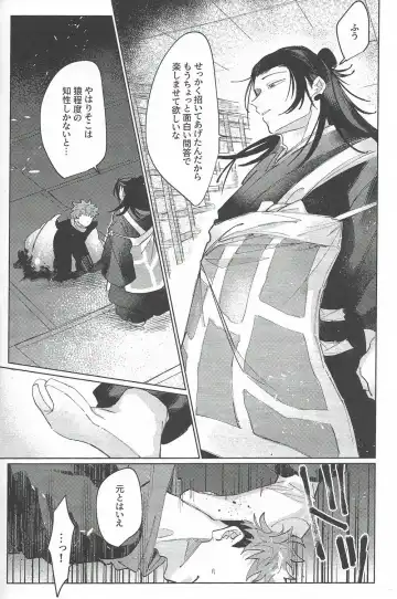 [Mamiyama] Rakuen no Niwa Fhentai - Page 55