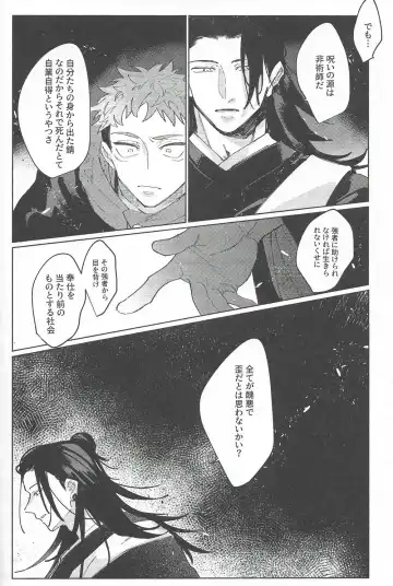 [Mamiyama] Rakuen no Niwa Fhentai - Page 57