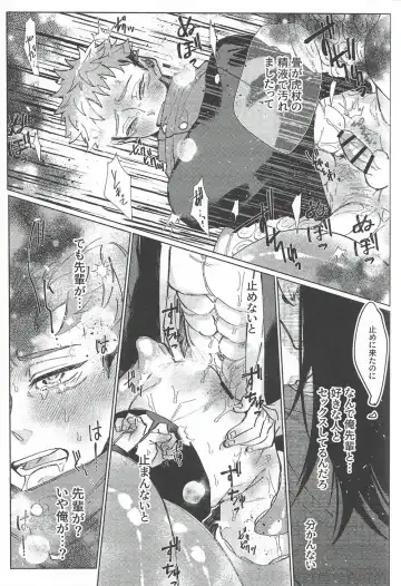 [Mamiyama] Rakuen no Niwa Fhentai - Page 62