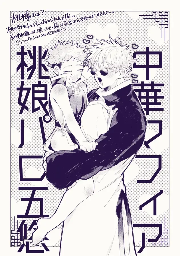 [Mamiyama] Oishiku tabete ne, Tougenkyou Fhentai - Page 2