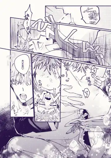 [Mamiyama] Oishiku tabete ne, Tougenkyou Fhentai - Page 13