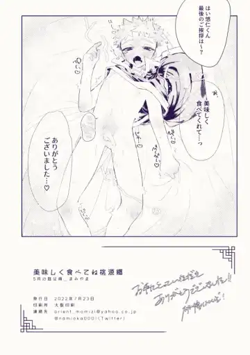 [Mamiyama] Oishiku tabete ne, Tougenkyou Fhentai - Page 15