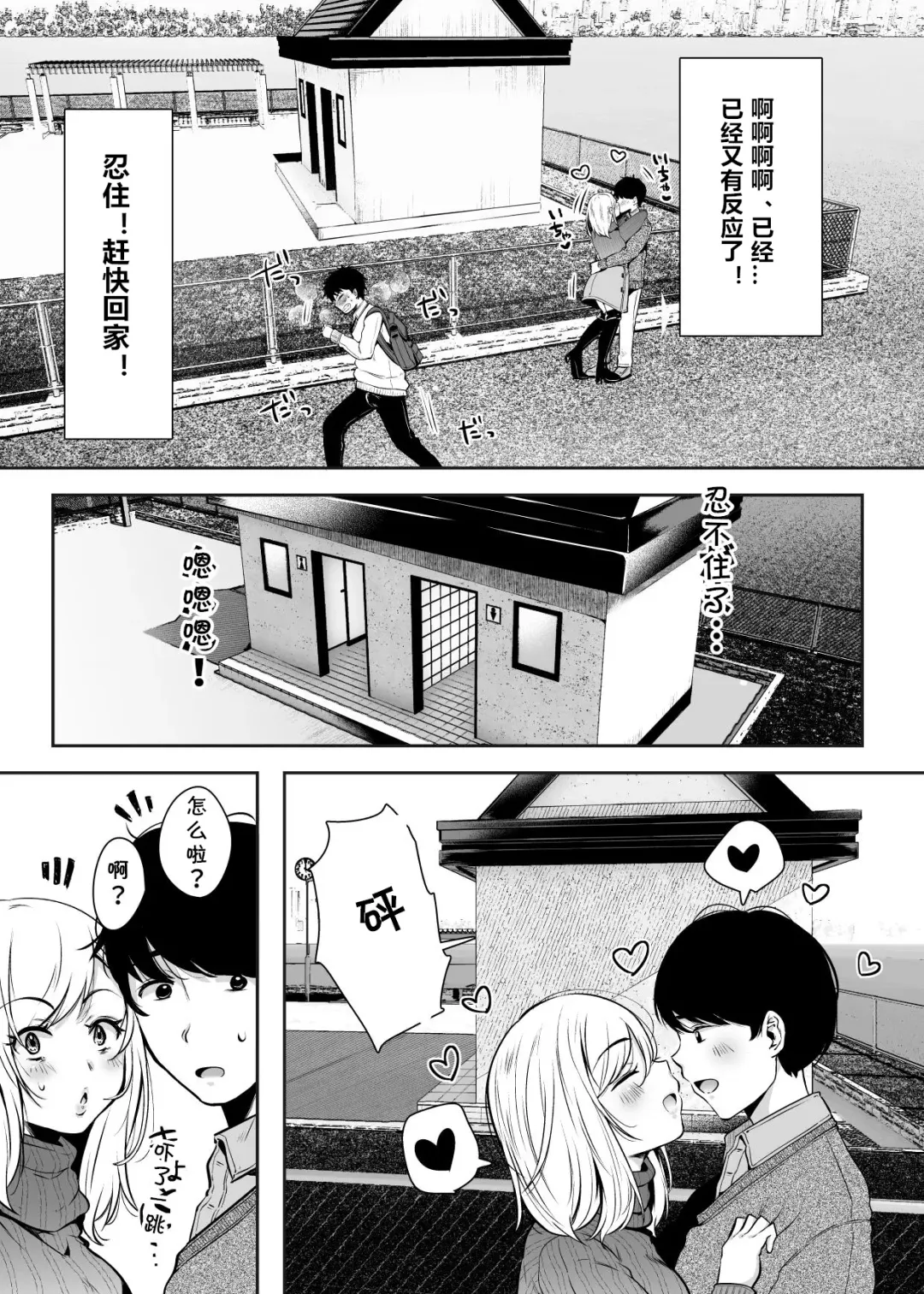 [Karaage-chan] Tomodachi no Okaa-san to SeFri ni Narimashita. Fhentai - Page 11