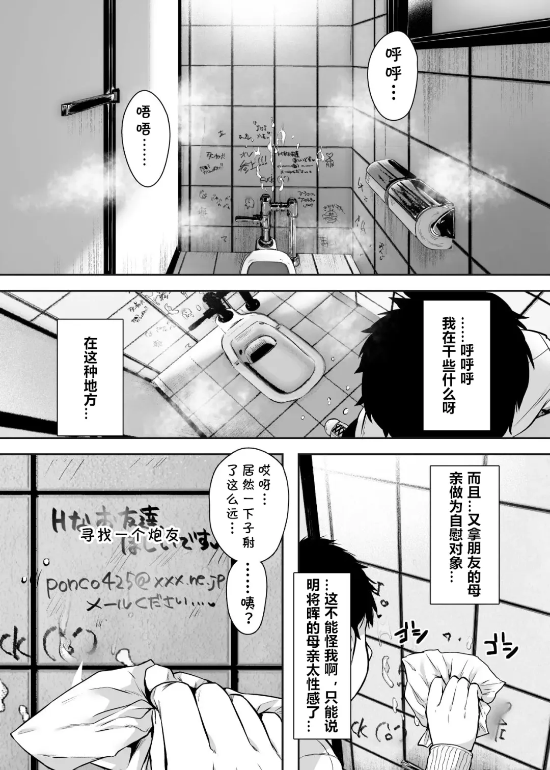 [Karaage-chan] Tomodachi no Okaa-san to SeFri ni Narimashita. Fhentai - Page 14