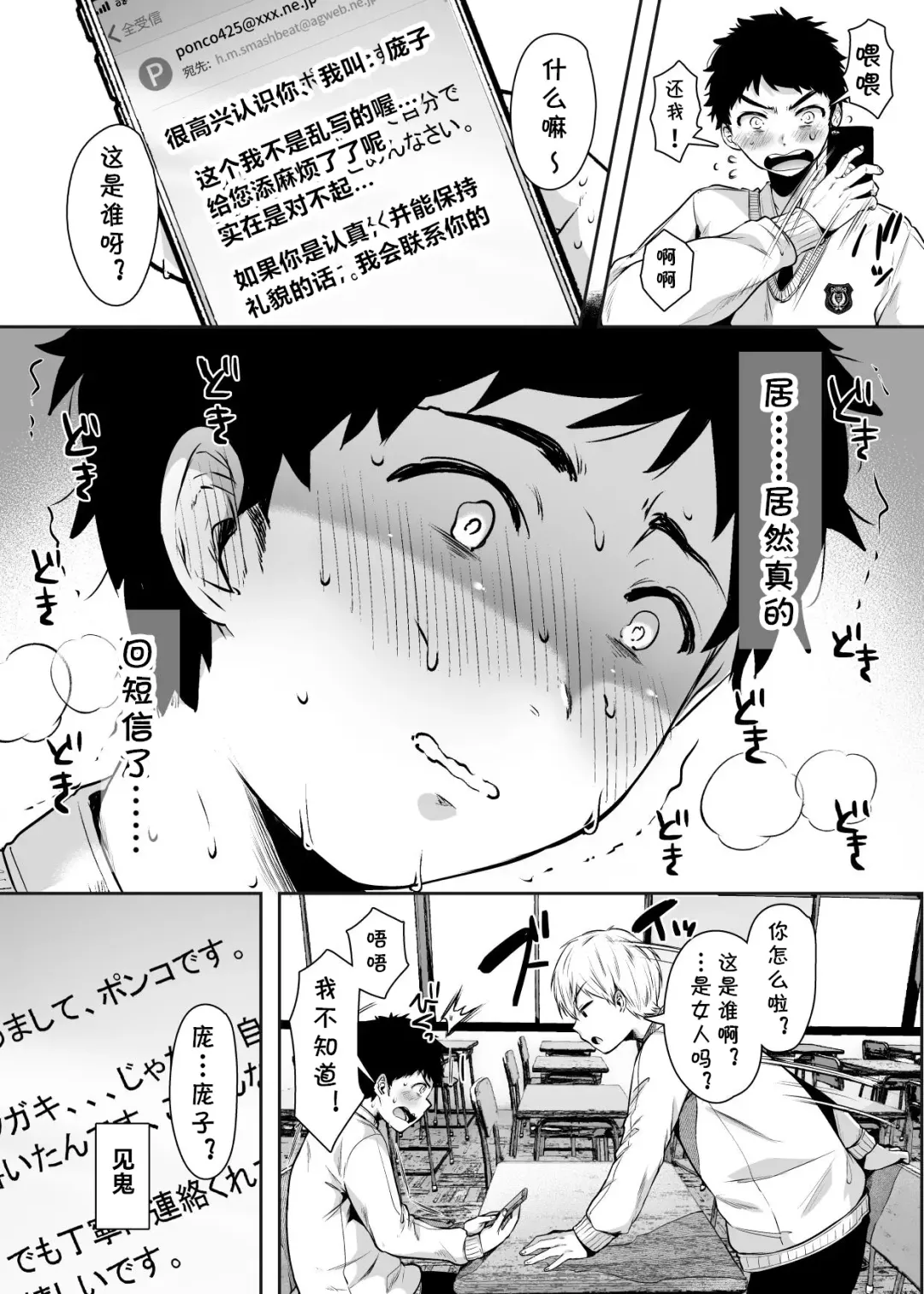 [Karaage-chan] Tomodachi no Okaa-san to SeFri ni Narimashita. Fhentai - Page 18