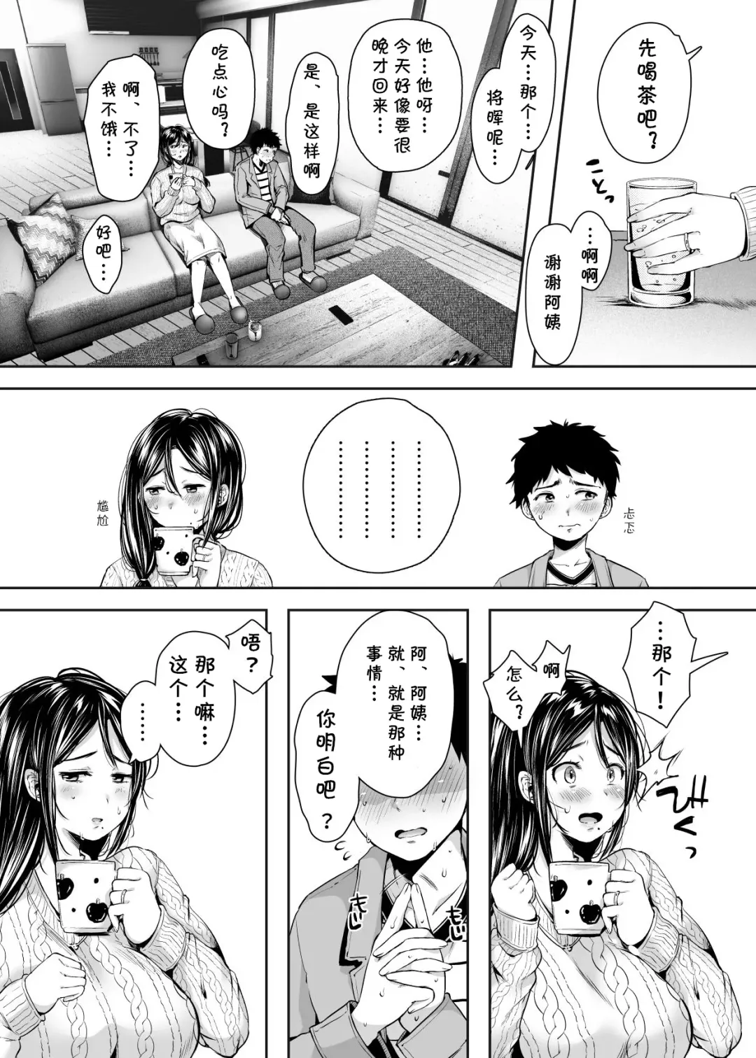 [Karaage-chan] Tomodachi no Okaa-san to SeFri ni Narimashita. Fhentai - Page 28