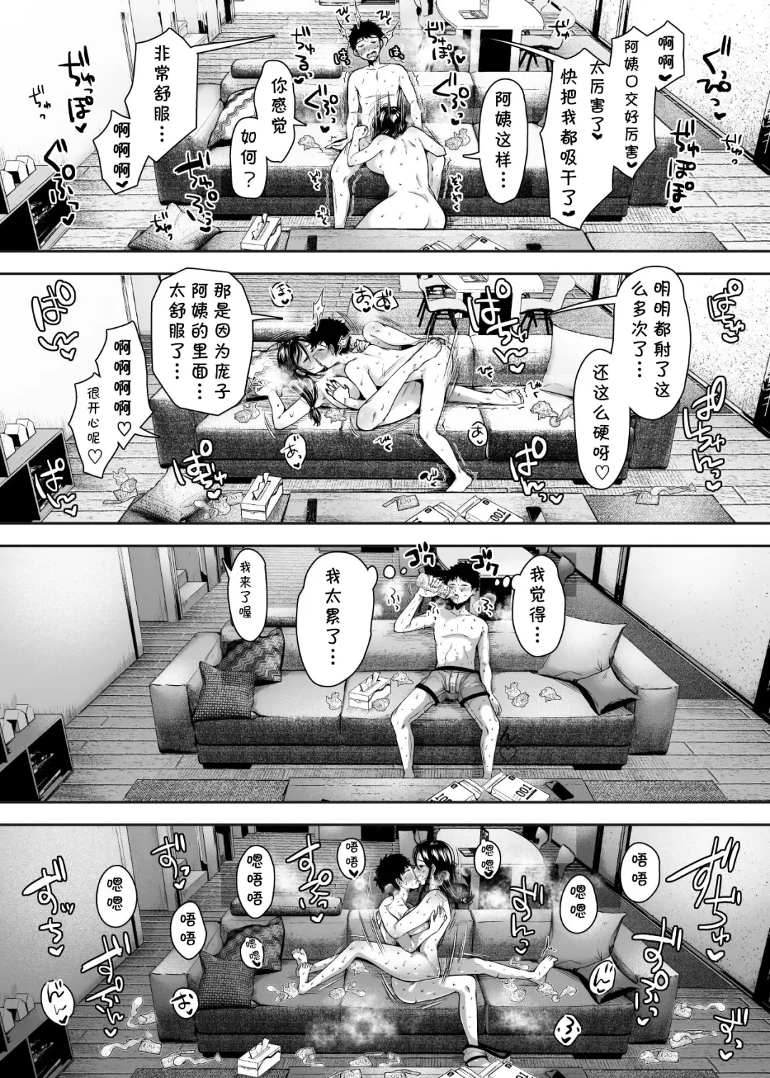 [Karaage-chan] Tomodachi no Okaa-san to SeFri ni Narimashita. Fhentai - Page 48