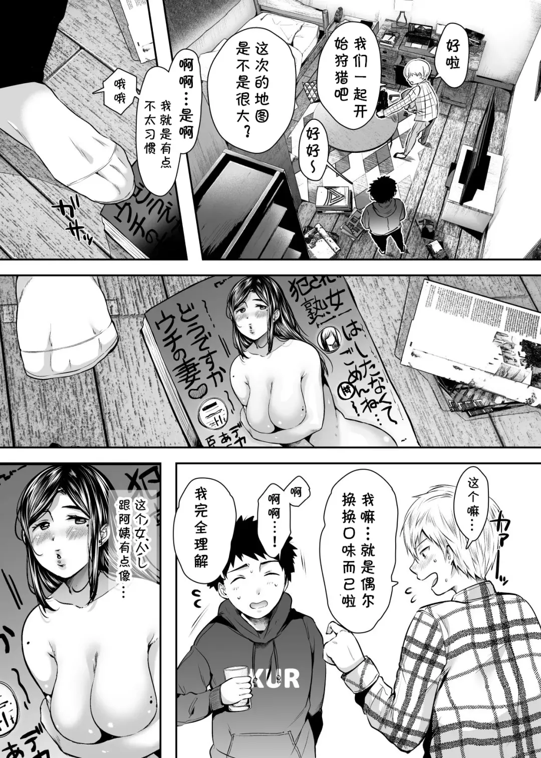[Karaage-chan] Tomodachi no Okaa-san to SeFri ni Narimashita. Fhentai - Page 59