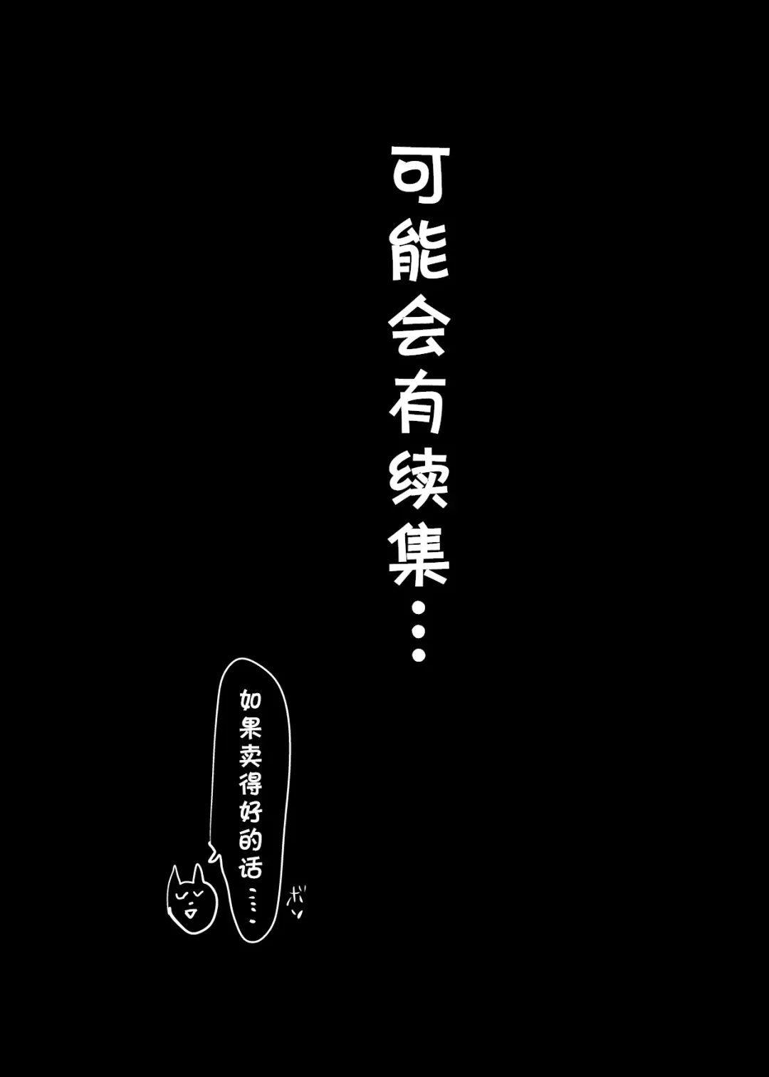 [Karaage-chan] Tomodachi no Okaa-san to SeFri ni Narimashita. Fhentai - Page 85