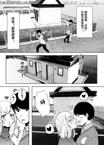 [Karaage-chan] Tomodachi no Okaa-san to SeFri ni Narimashita. Fhentai - Page 11