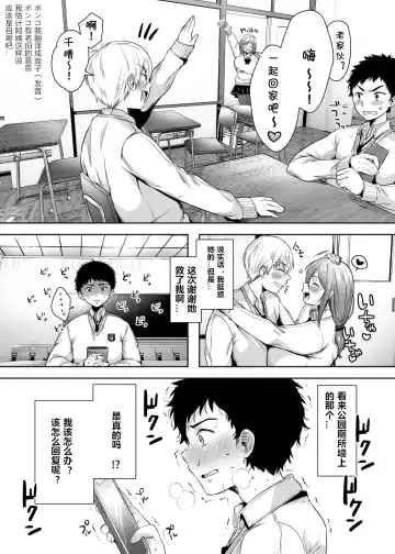 [Karaage-chan] Tomodachi no Okaa-san to SeFri ni Narimashita. Fhentai - Page 19