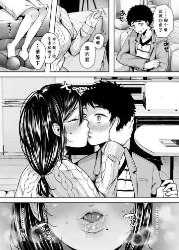 [Karaage-chan] Tomodachi no Okaa-san to SeFri ni Narimashita. Fhentai - Page 30