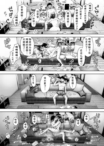 [Karaage-chan] Tomodachi no Okaa-san to SeFri ni Narimashita. Fhentai - Page 48