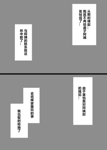 [Karaage-chan] Tomodachi no Okaa-san to SeFri ni Narimashita. Fhentai - Page 55