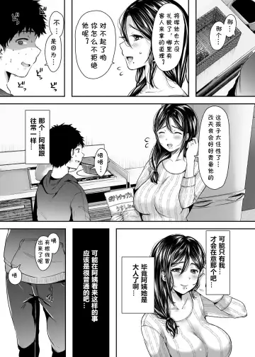 [Karaage-chan] Tomodachi no Okaa-san to SeFri ni Narimashita. Fhentai - Page 64