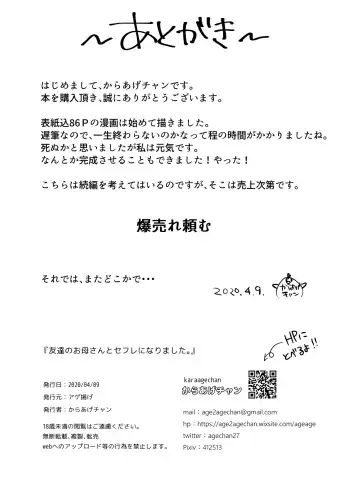 [Karaage-chan] Tomodachi no Okaa-san to SeFri ni Narimashita. Fhentai - Page 86