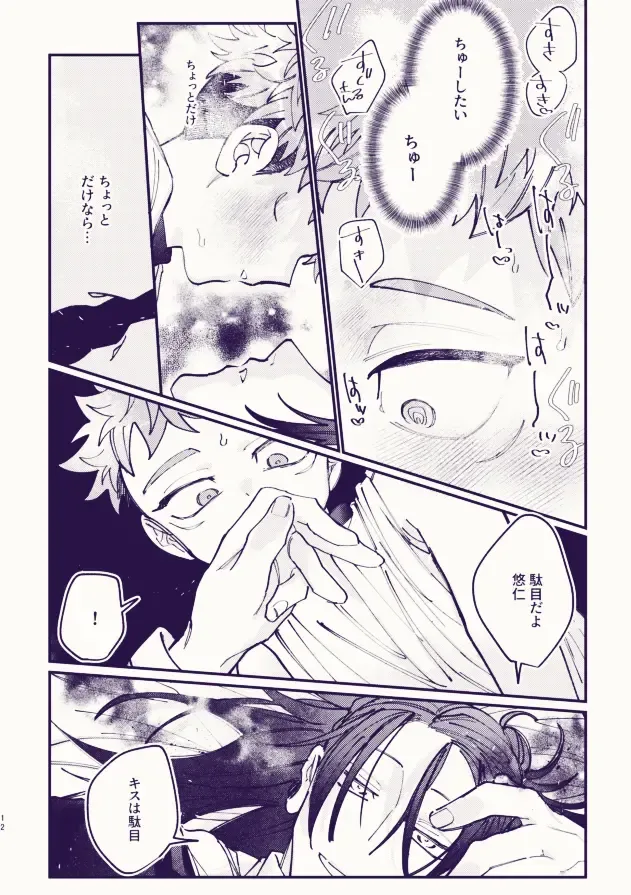 [Mamiyama] Yukkuri tabete ne, Tougenkyou Fhentai - Page 11