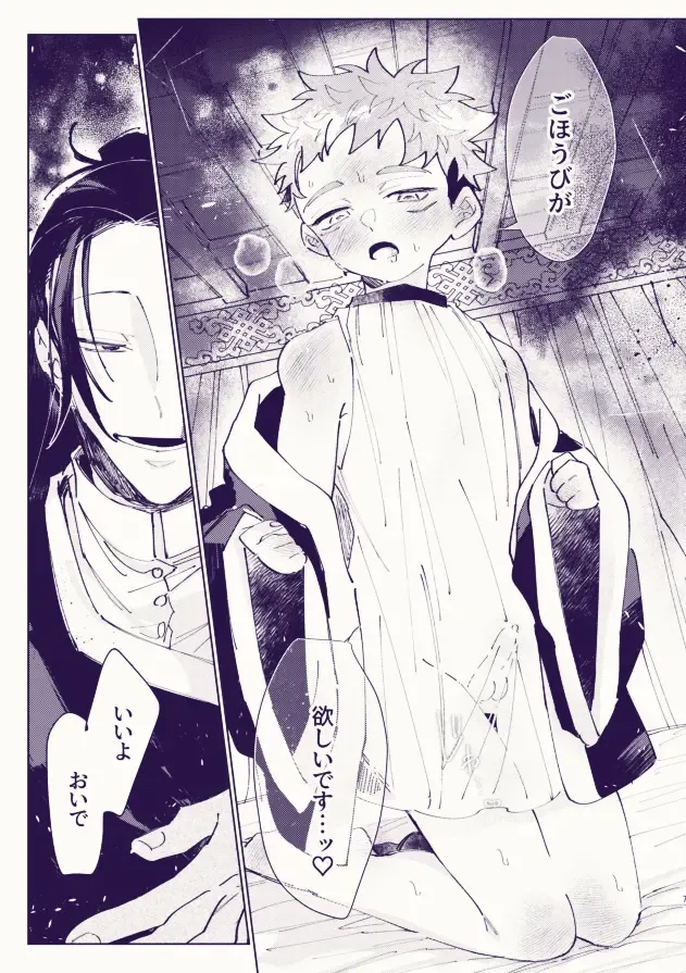 [Mamiyama] Yukkuri tabete ne, Tougenkyou Fhentai - Page 6