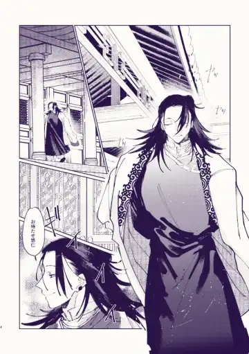 [Mamiyama] Yukkuri tabete ne, Tougenkyou Fhentai - Page 3