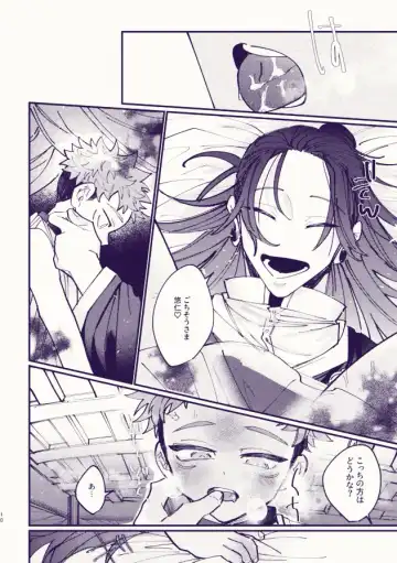 [Mamiyama] Yukkuri tabete ne, Tougenkyou Fhentai - Page 9