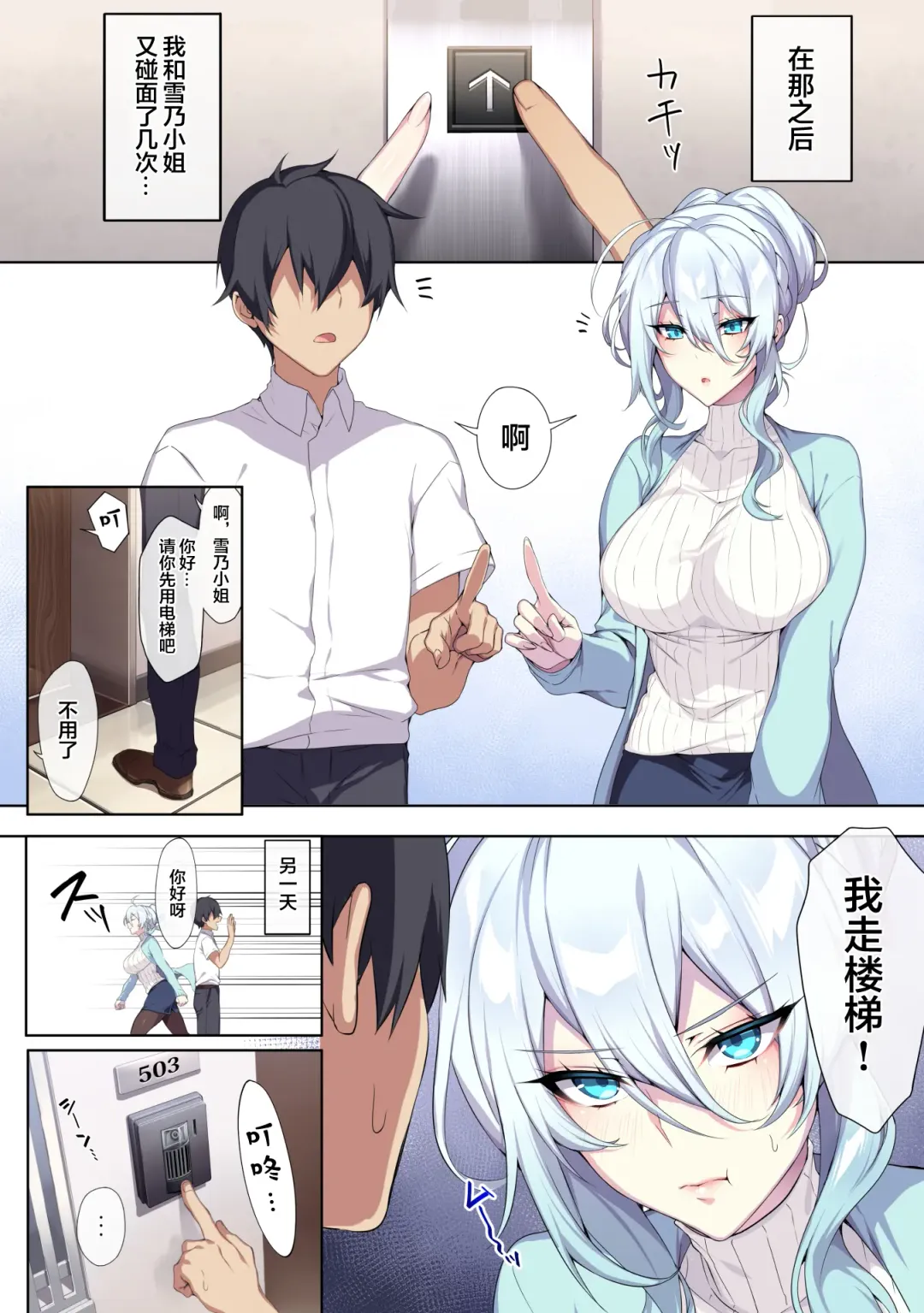 [Zeroshiki Kouichi] Hitozukiai ga Nigate na Miboujin no Yukionna-san to Noroi no Yubiwa [Chinese] [新桥月白日语社汉化].zip Fhentai - Page 11