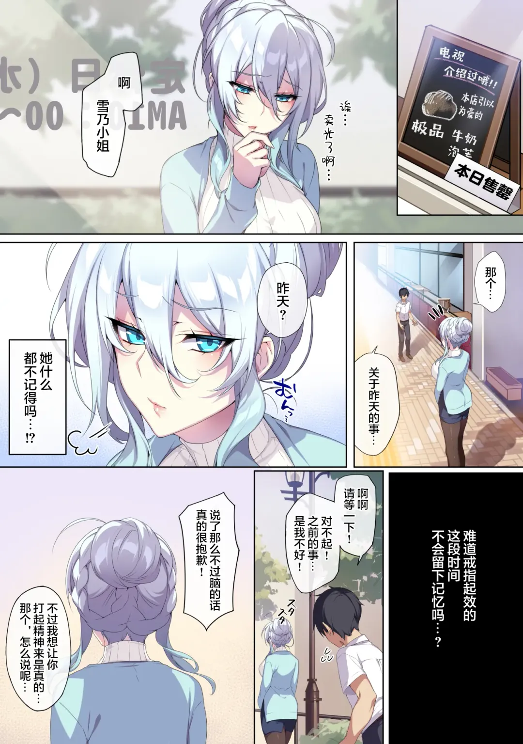 [Zeroshiki Kouichi] Hitozukiai ga Nigate na Miboujin no Yukionna-san to Noroi no Yubiwa [Chinese] [新桥月白日语社汉化].zip Fhentai - Page 37
