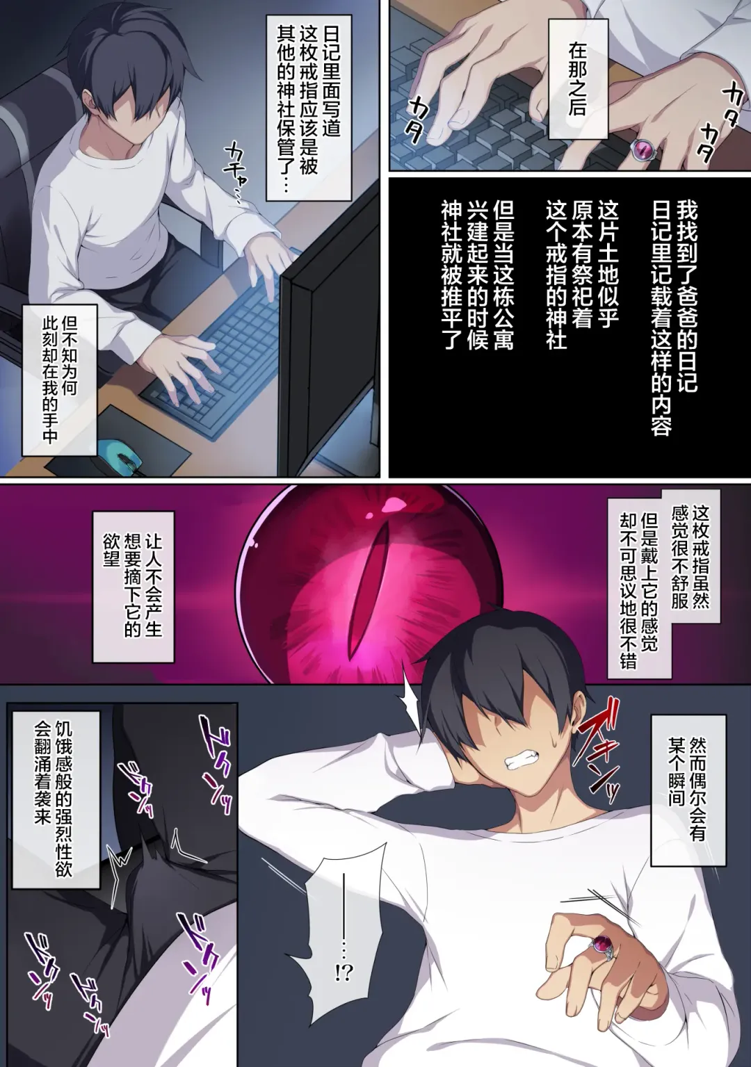 [Zeroshiki Kouichi] Hitozukiai ga Nigate na Miboujin no Yukionna-san to Noroi no Yubiwa [Chinese] [新桥月白日语社汉化].zip Fhentai - Page 39