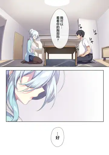 [Zeroshiki Kouichi] Hitozukiai ga Nigate na Miboujin no Yukionna-san to Noroi no Yubiwa [Chinese] [新桥月白日语社汉化].zip Fhentai - Page 18