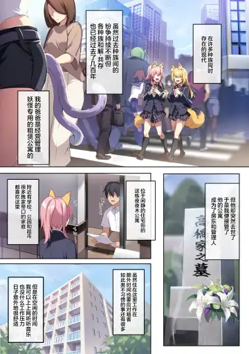 [Zeroshiki Kouichi] Hitozukiai ga Nigate na Miboujin no Yukionna-san to Noroi no Yubiwa [Chinese] [新桥月白日语社汉化].zip Fhentai - Page 3