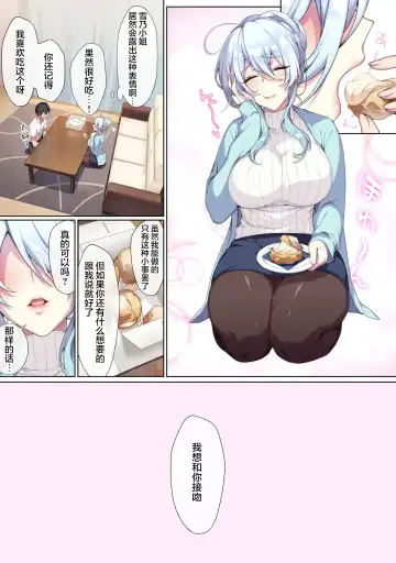 [Zeroshiki Kouichi] Hitozukiai ga Nigate na Miboujin no Yukionna-san to Noroi no Yubiwa [Chinese] [新桥月白日语社汉化].zip Fhentai - Page 45