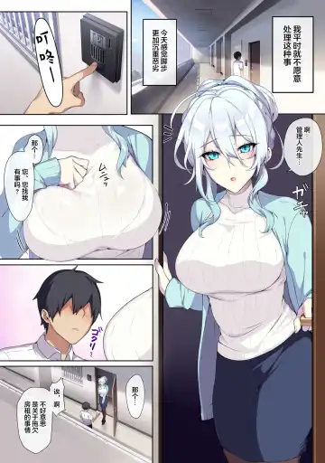 [Zeroshiki Kouichi] Hitozukiai ga Nigate na Miboujin no Yukionna-san to Noroi no Yubiwa [Chinese] [新桥月白日语社汉化].zip Fhentai - Page 8