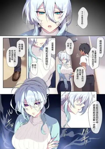 [Zeroshiki Kouichi] Hitozukiai ga Nigate na Miboujin no Yukionna-san to Noroi no Yubiwa [Chinese] [新桥月白日语社汉化].zip Fhentai - Page 9