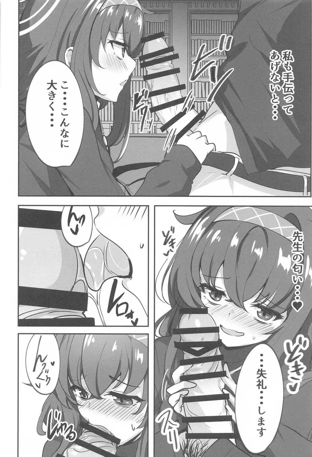 [Soramoti] Himegoto wa Koshokan de Fhentai - Page 11